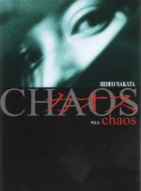 Chaos  (Kaosu)