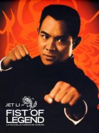 Fist of legend - La nouvelle fureur de vaincre  (Jing wu ying xiong)