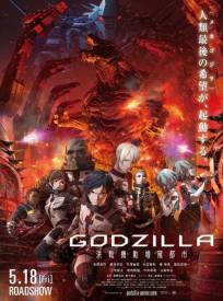 Godzilla : The City Mechanized for Final Battle  (Gojira: kessen kidô zôshoku toshi)