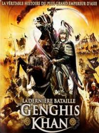 La Dernière bataille de Gengis Khan  (Zhi sha)