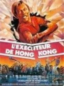 L'exécuteur de Hong Kong  (Forced Vengeance)