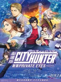 Nicky Larson Private Eyes  (City Hunter: Shinjuku Private Eyes)