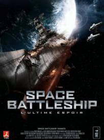Space Battleship  (Space Battleship Yamato)