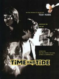 Time and tide  (Shun liu Ni liu)
