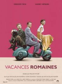 Vacances romaines  (Roman Holiday)